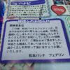 松本バッチさん、フェアリンさんが離婚 : ぱちとろ速報