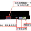 ユーザーが認定機とみなし機の区別が可能なように、ホールは表示すべき-回答 | パチン