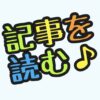 全日遊連、パチ屋の広告宣伝に関して配慮するよう釘を刺す | スロパチまとめらいん